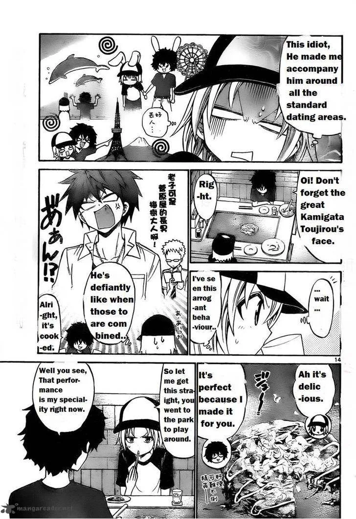 Kunisaki Izumo no Jijou Chapter 51 page 17