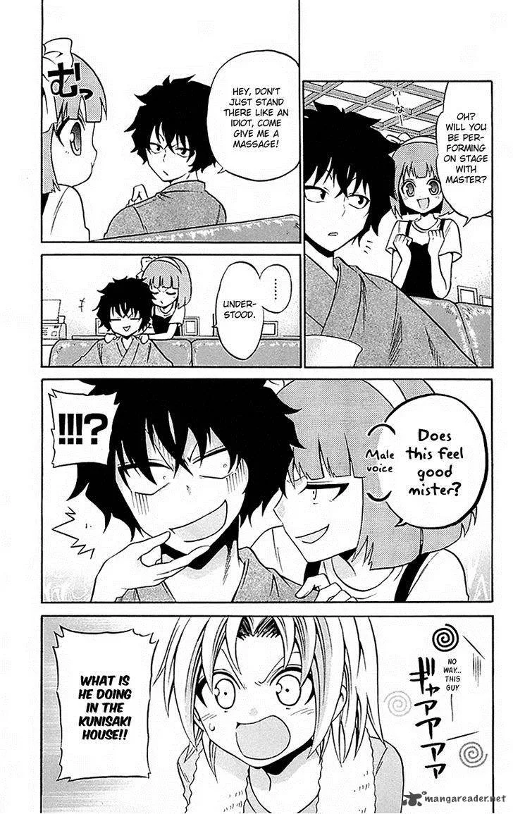 Kunisaki Izumo no Jijou Chapter 52 page 3