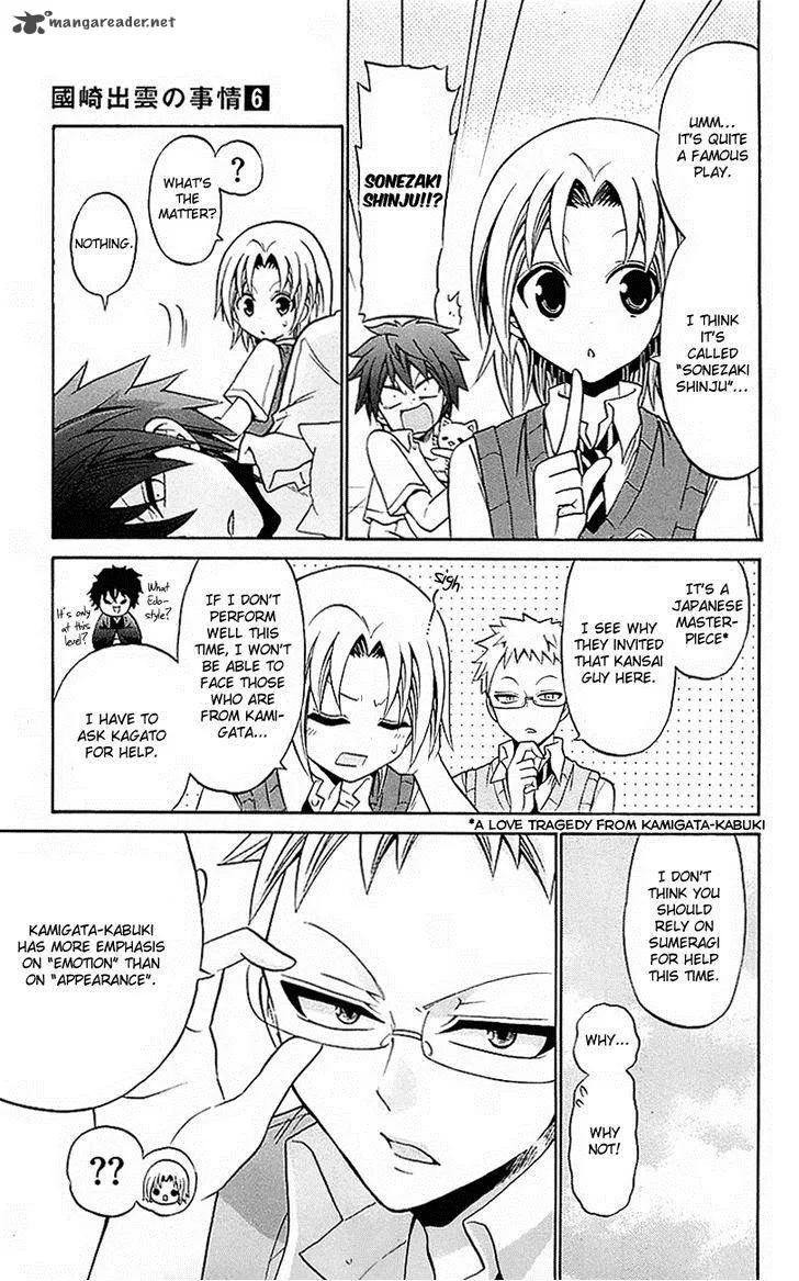 Kunisaki Izumo no Jijou Chapter 52 page 13