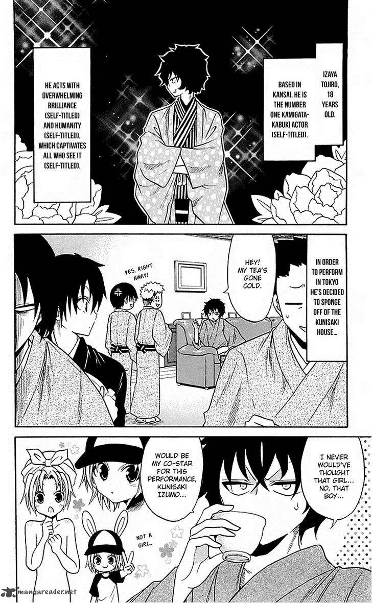 Kunisaki Izumo no Jijou Chapter 52 page 2