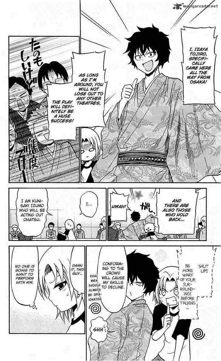 Kunisaki Izumo no Jijou Chapter 52 page 16