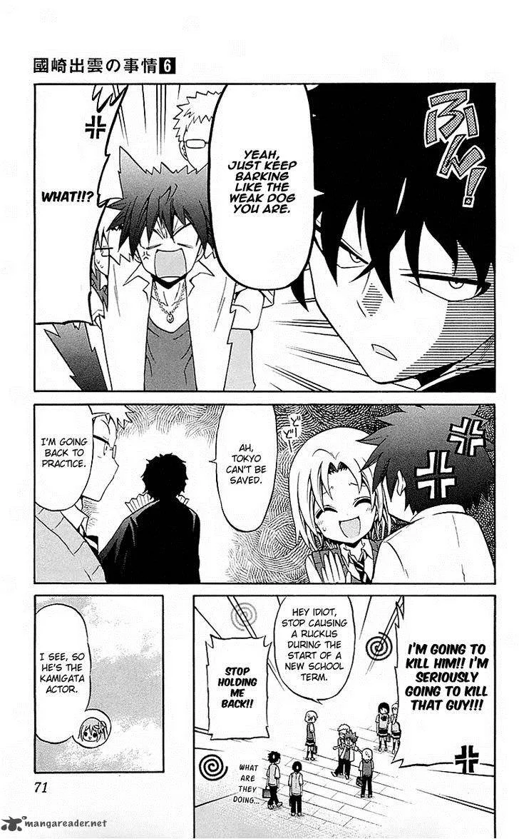 Kunisaki Izumo no Jijou Chapter 52 page 11