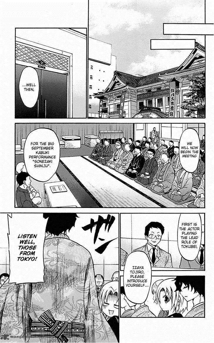 Kunisaki Izumo no Jijou Chapter 52 page 15