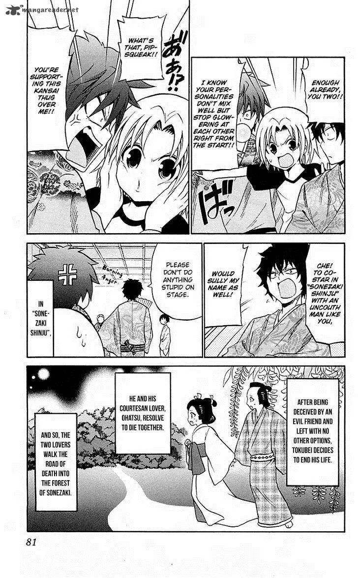 Kunisaki Izumo no Jijou Chapter 53 page 3
