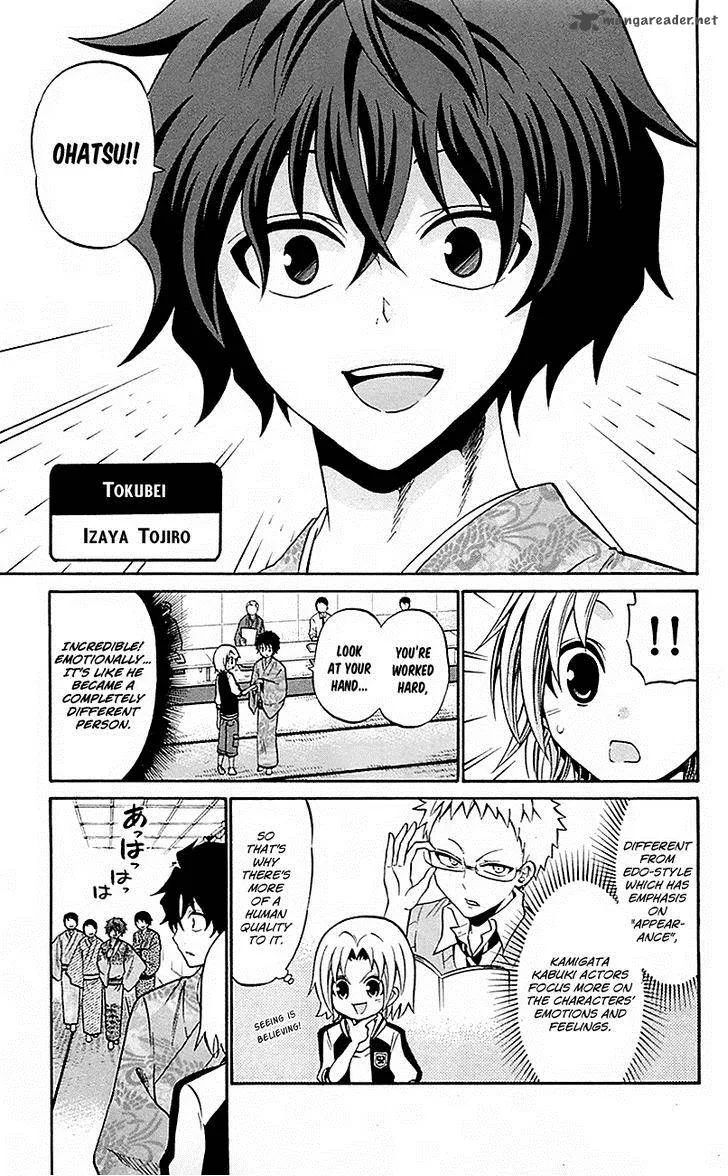 Kunisaki Izumo no Jijou Chapter 53 page 5