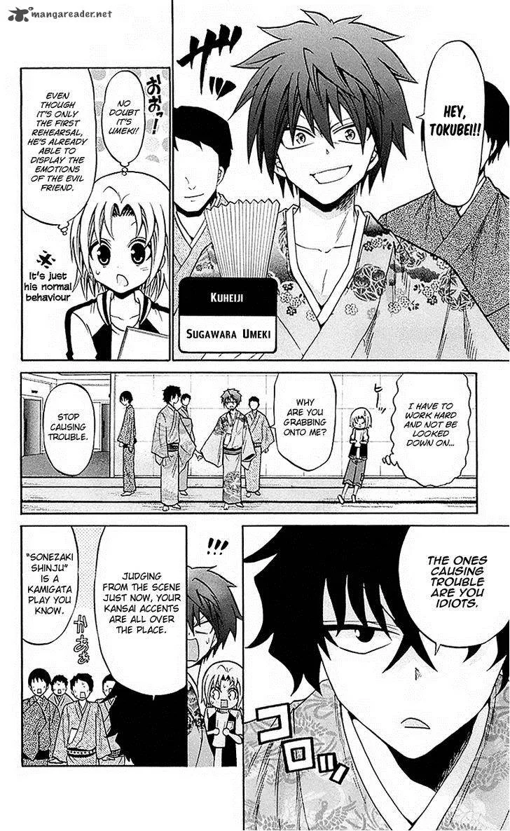 Kunisaki Izumo no Jijou Chapter 53 page 6