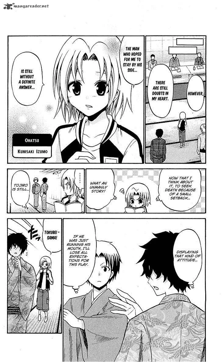 Kunisaki Izumo no Jijou Chapter 53 page 4