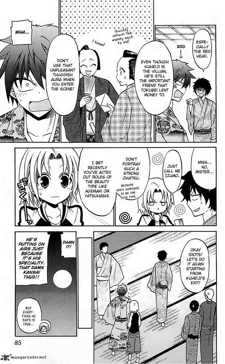 Kunisaki Izumo no Jijou Chapter 53 page 7