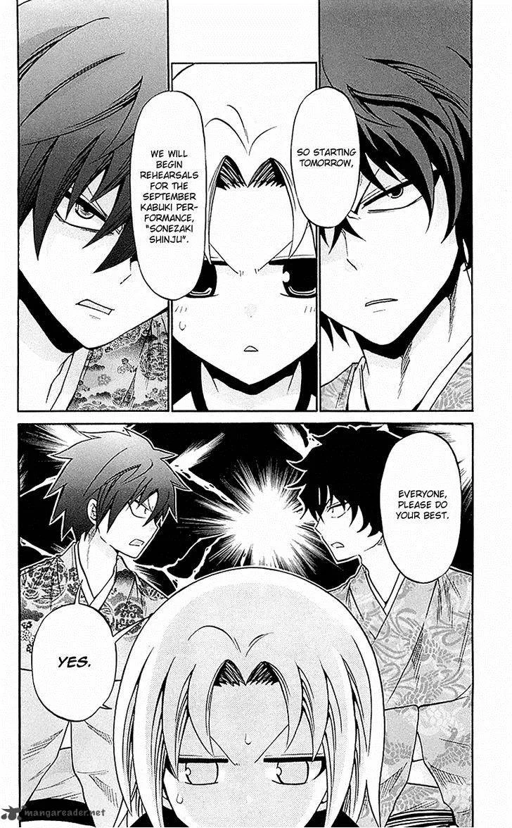 Kunisaki Izumo no Jijou Chapter 53 page 2