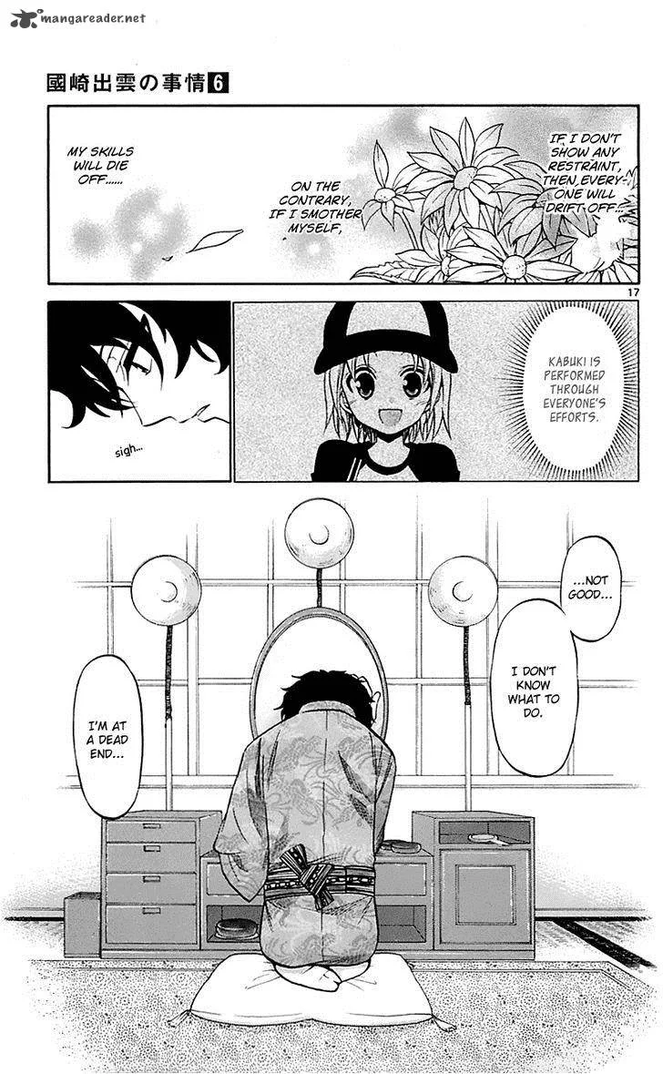 Kunisaki Izumo no Jijou Chapter 55 page 17