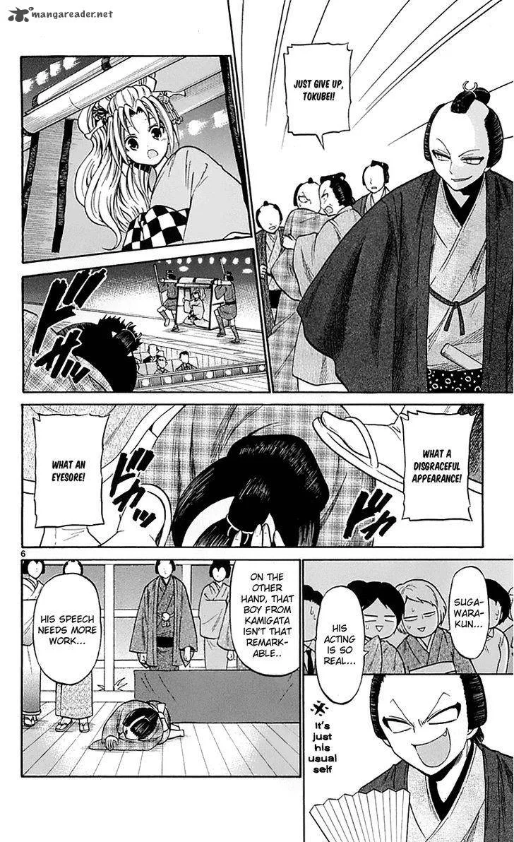 Kunisaki Izumo no Jijou Chapter 56 page 6