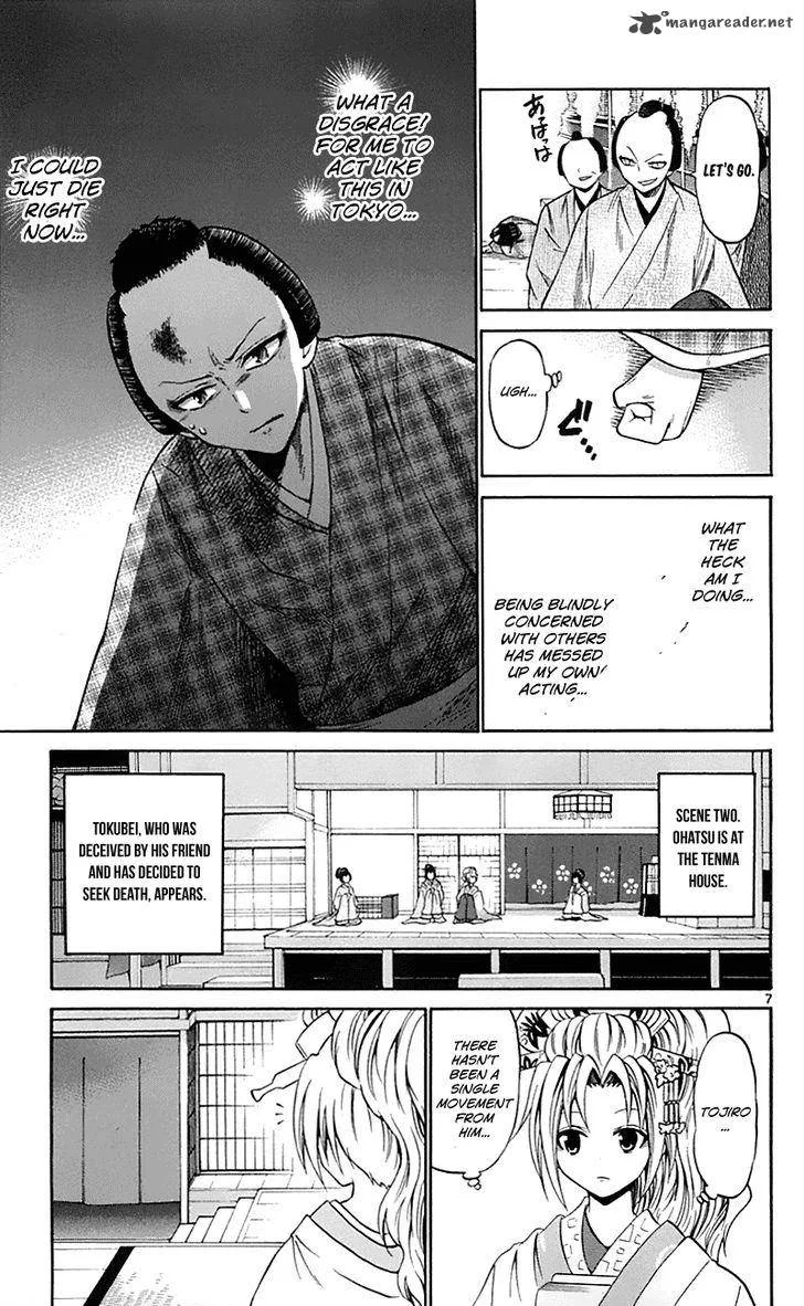 Kunisaki Izumo no Jijou Chapter 56 page 7