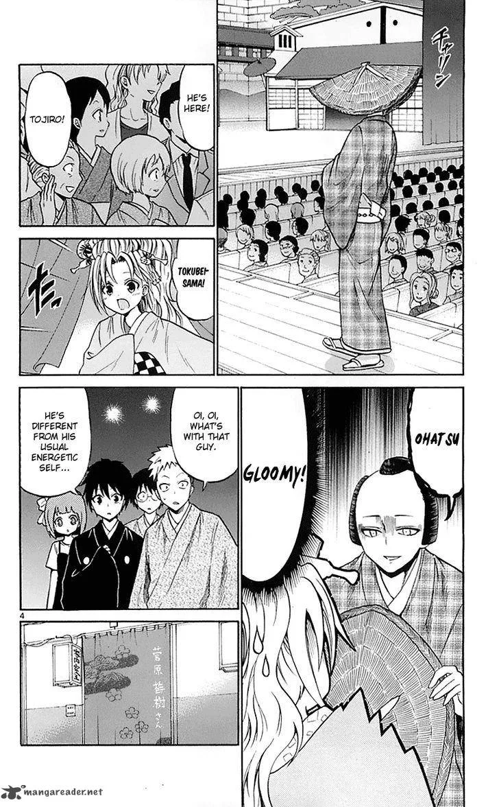Kunisaki Izumo no Jijou Chapter 56 page 4