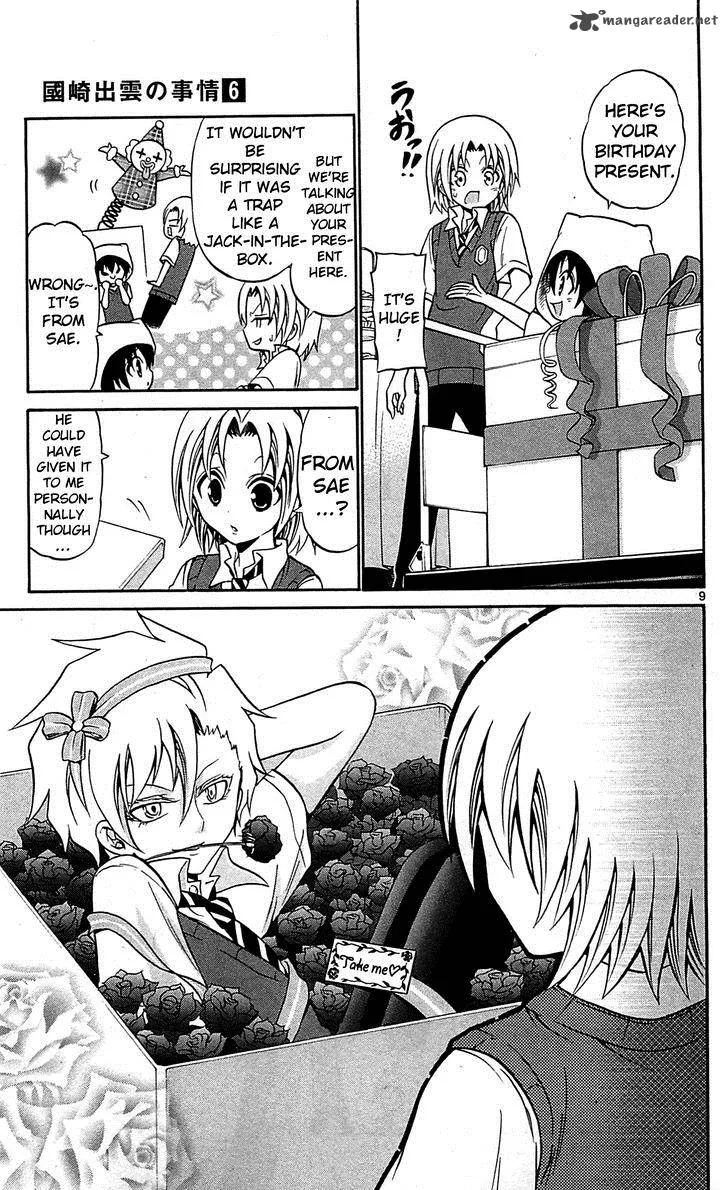 Kunisaki Izumo no Jijou Chapter 57 page 11