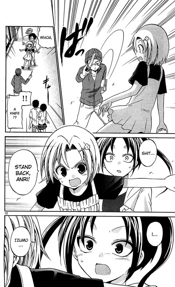 Kunisaki Izumo no Jijou Chapter 58 page 12