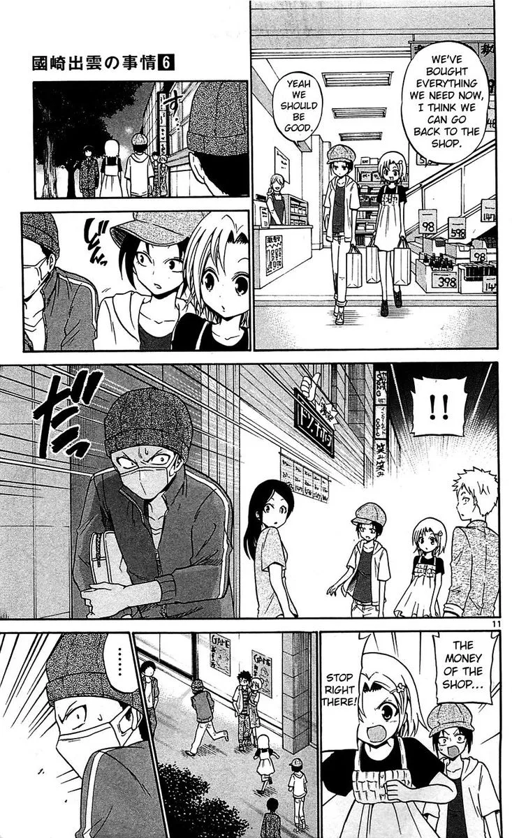 Kunisaki Izumo no Jijou Chapter 58 page 11