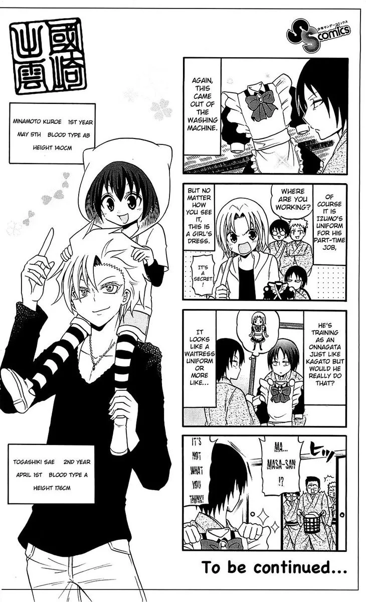 Kunisaki Izumo no Jijou Chapter 58 page 22