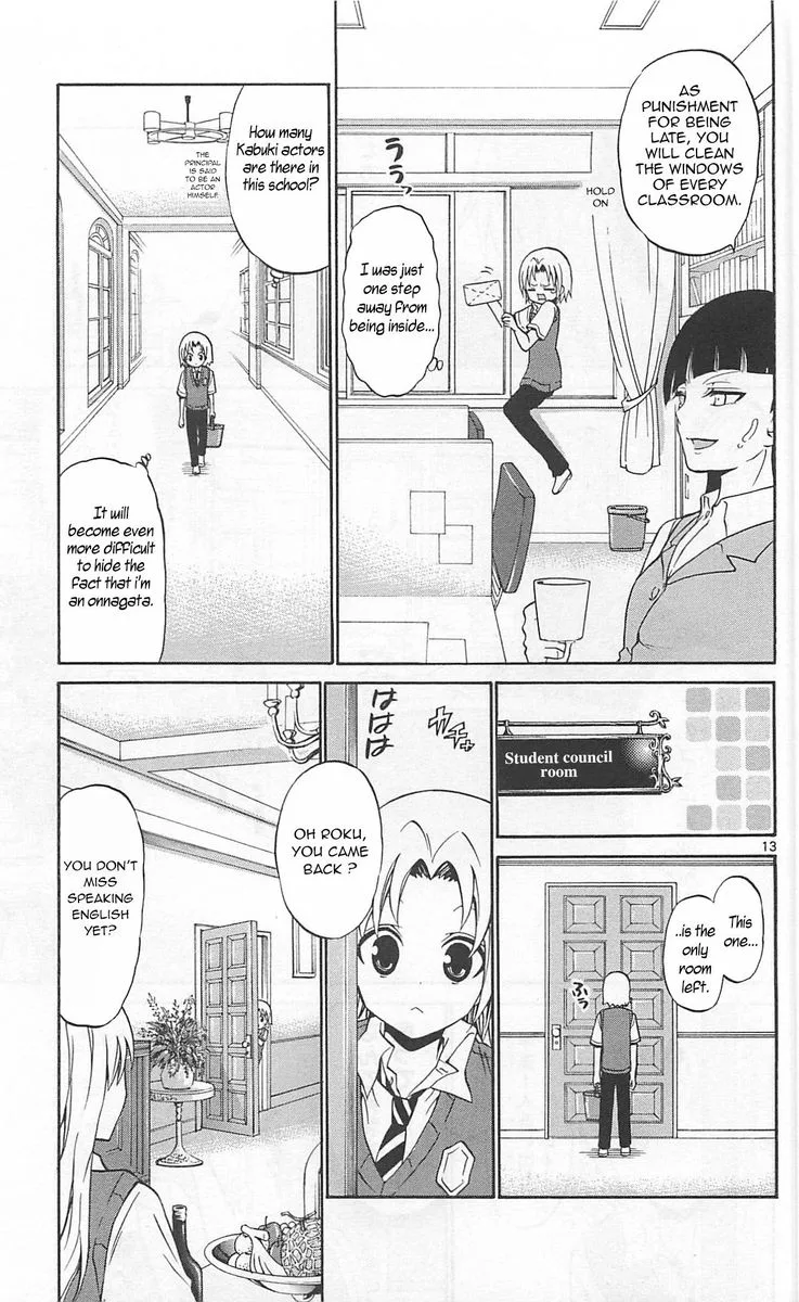Kunisaki Izumo no Jijou Chapter 59 page 12