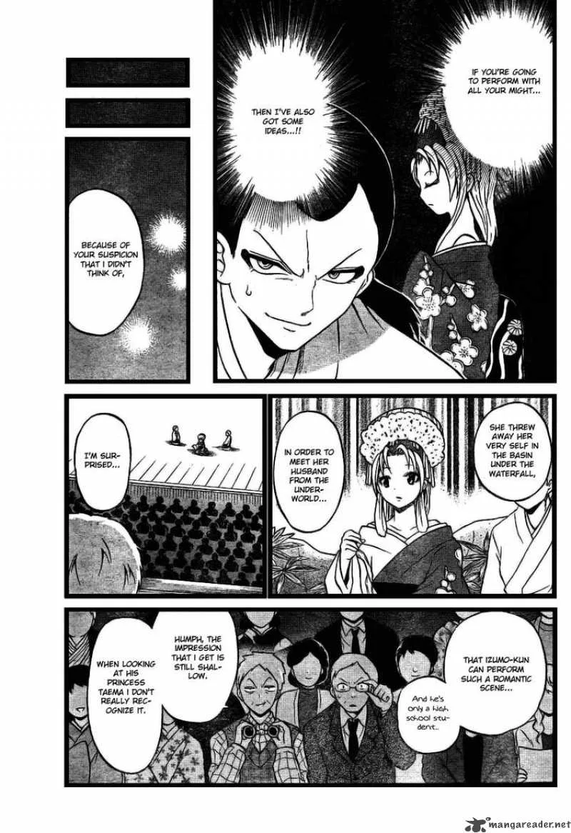 Kunisaki Izumo no Jijou Chapter 6 page 7