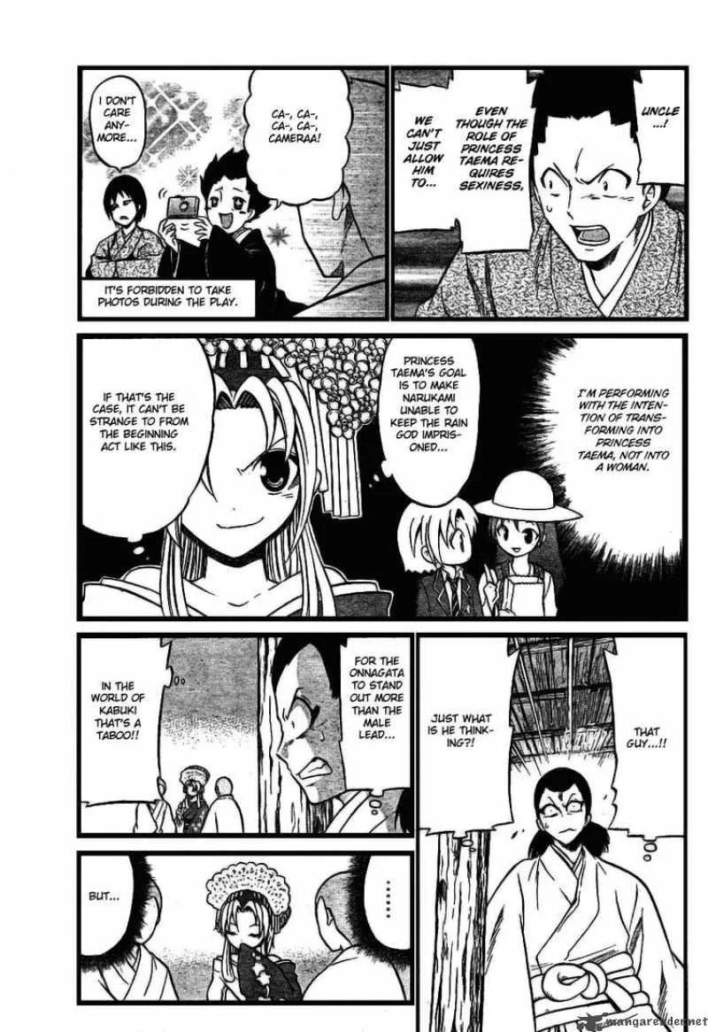 Kunisaki Izumo no Jijou Chapter 6 page 5