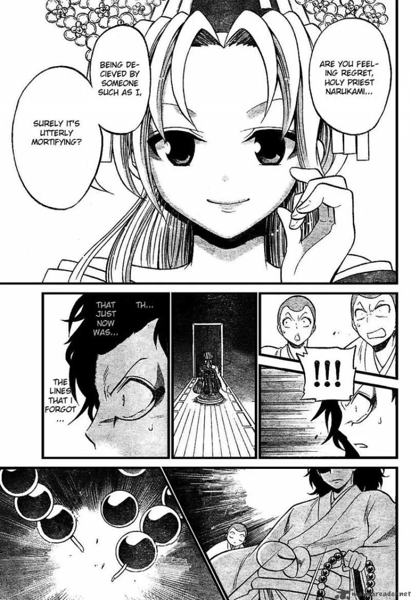 Kunisaki Izumo no Jijou Chapter 6 page 17