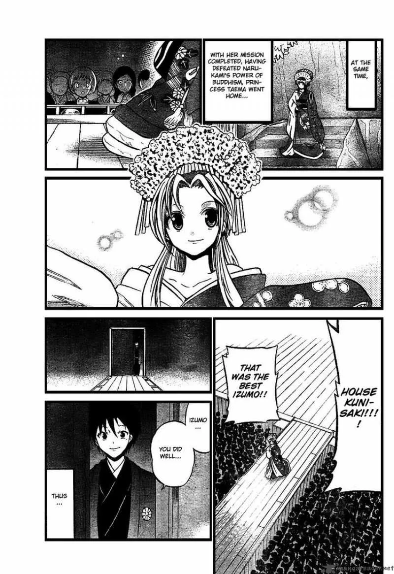 Kunisaki Izumo no Jijou Chapter 6 page 13