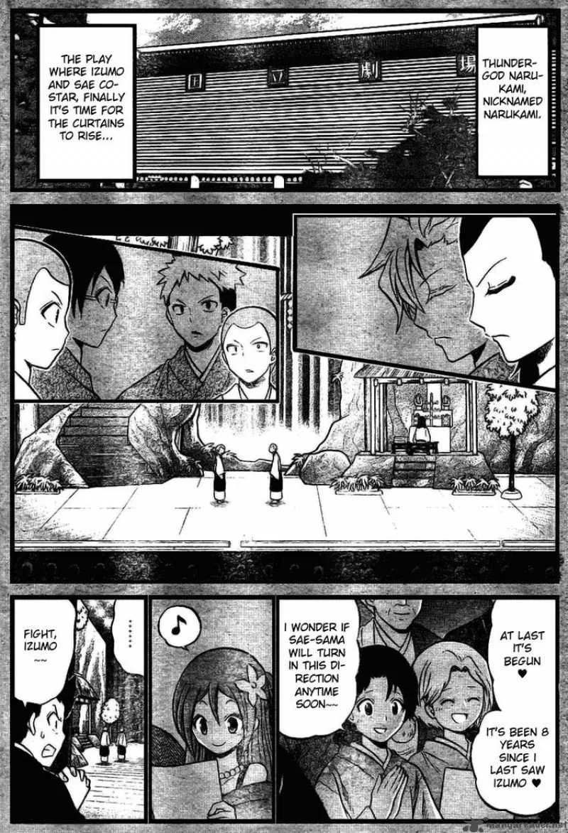 Kunisaki Izumo no Jijou Chapter 6 page 1