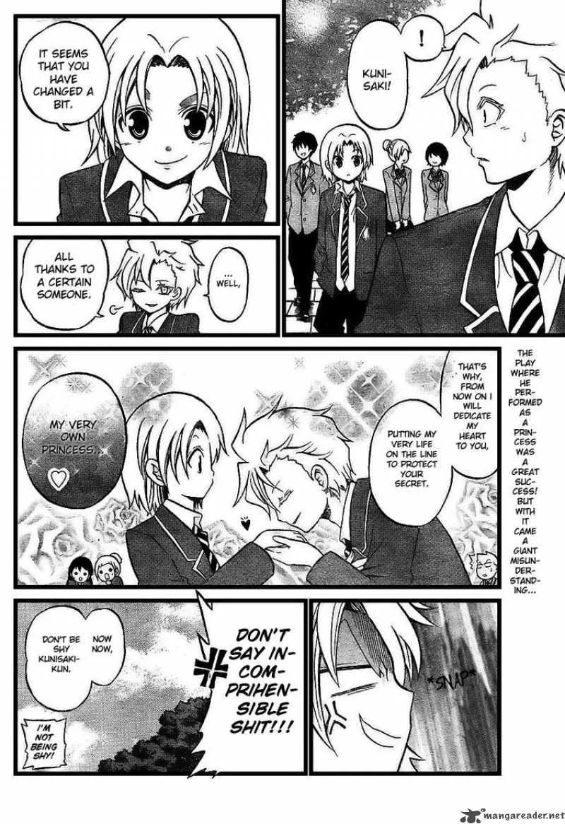 Kunisaki Izumo no Jijou Chapter 6 page 22