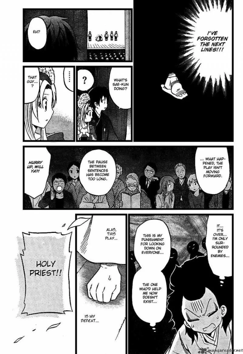 Kunisaki Izumo no Jijou Chapter 6 page 15