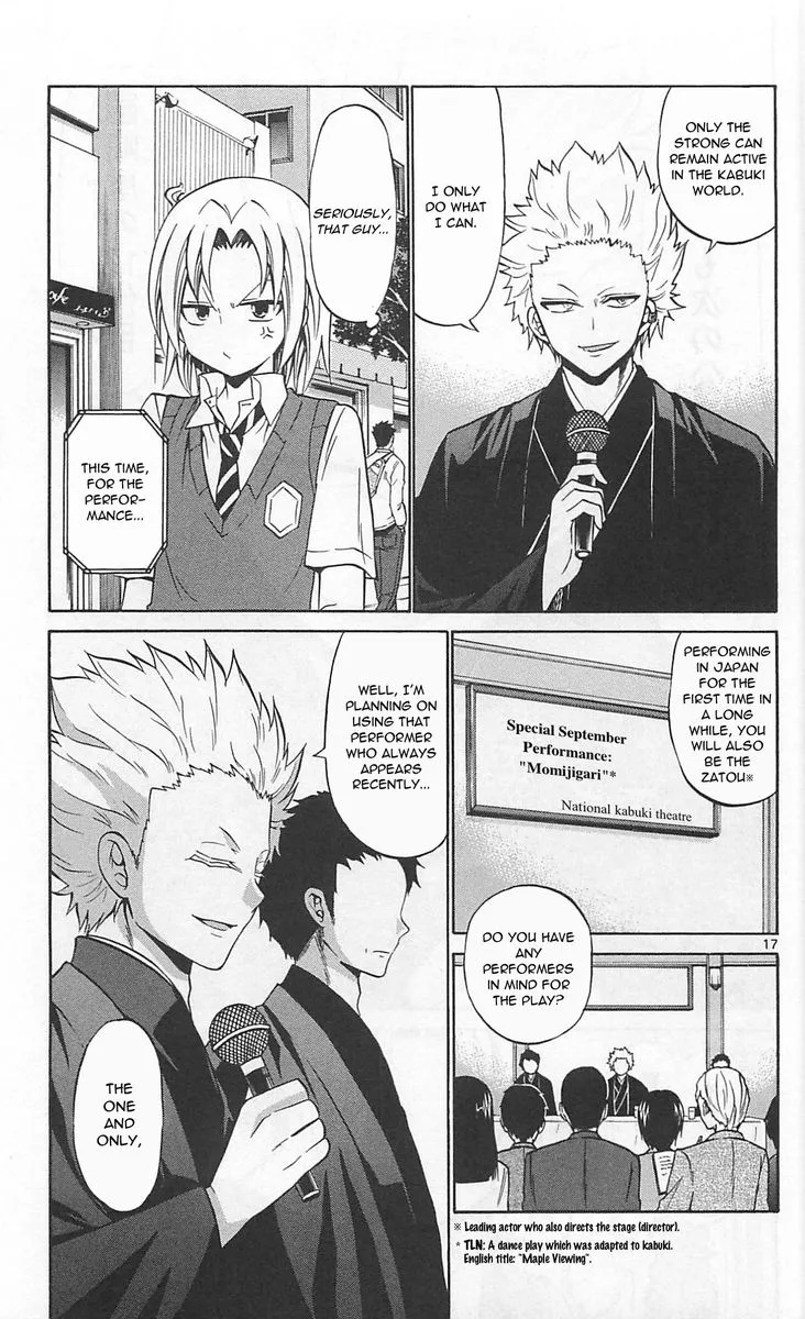 Kunisaki Izumo no Jijou Chapter 60 page 17