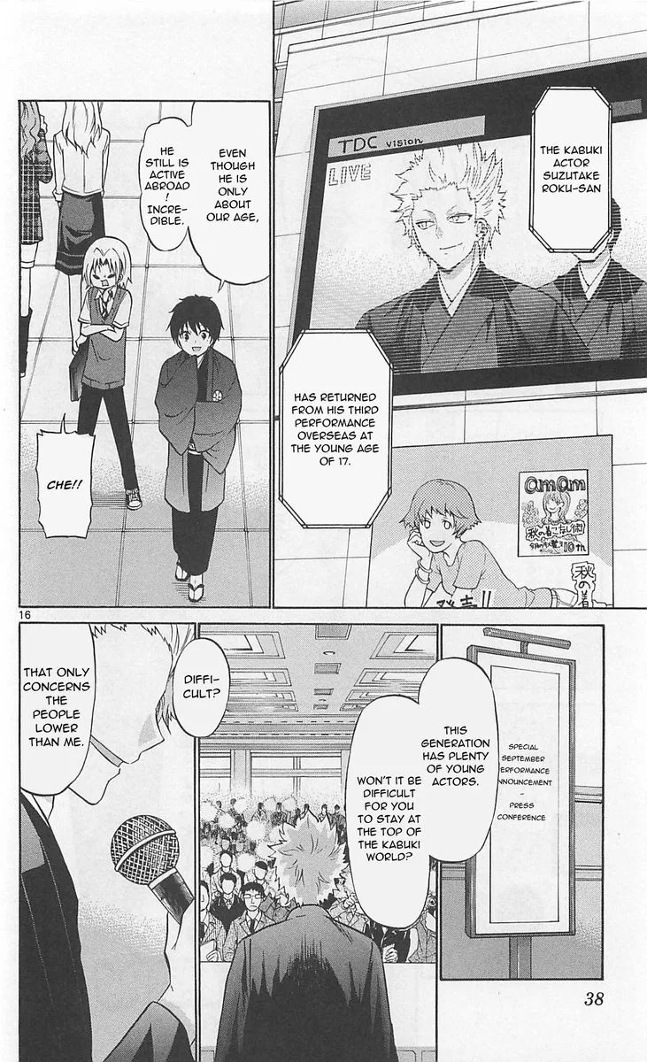 Kunisaki Izumo no Jijou Chapter 60 page 16