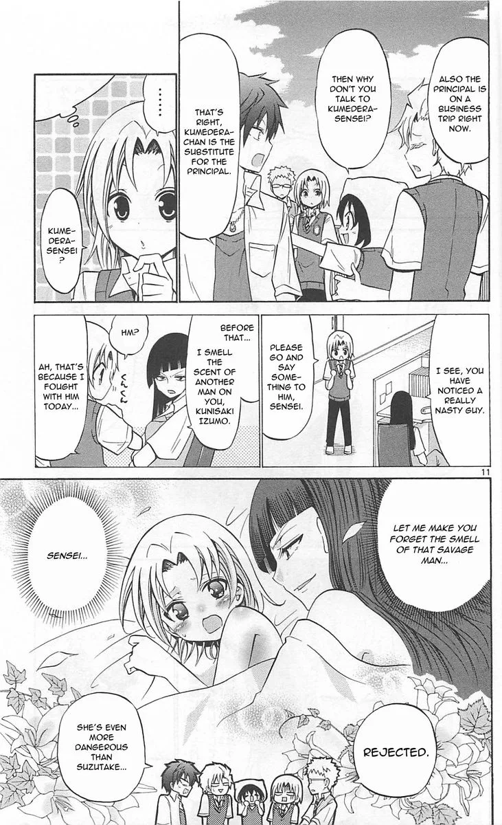 Kunisaki Izumo no Jijou Chapter 60 page 11