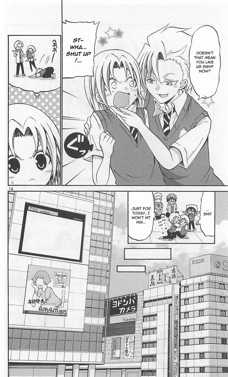 Kunisaki Izumo no Jijou Chapter 60 page 14