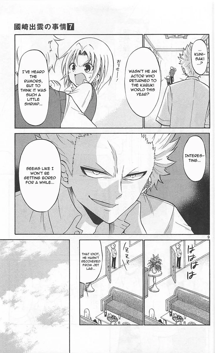 Kunisaki Izumo no Jijou Chapter 60 page 9