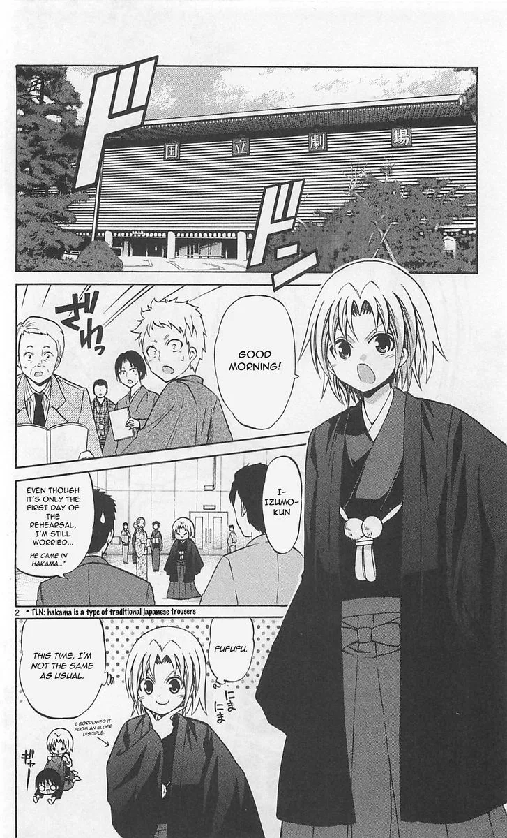 Kunisaki Izumo no Jijou Chapter 61 page 2