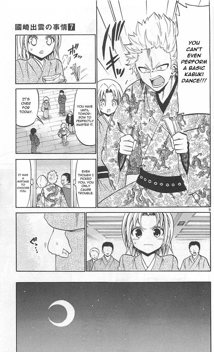 Kunisaki Izumo no Jijou Chapter 61 page 9