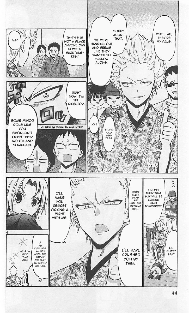 Kunisaki Izumo no Jijou Chapter 61 page 4