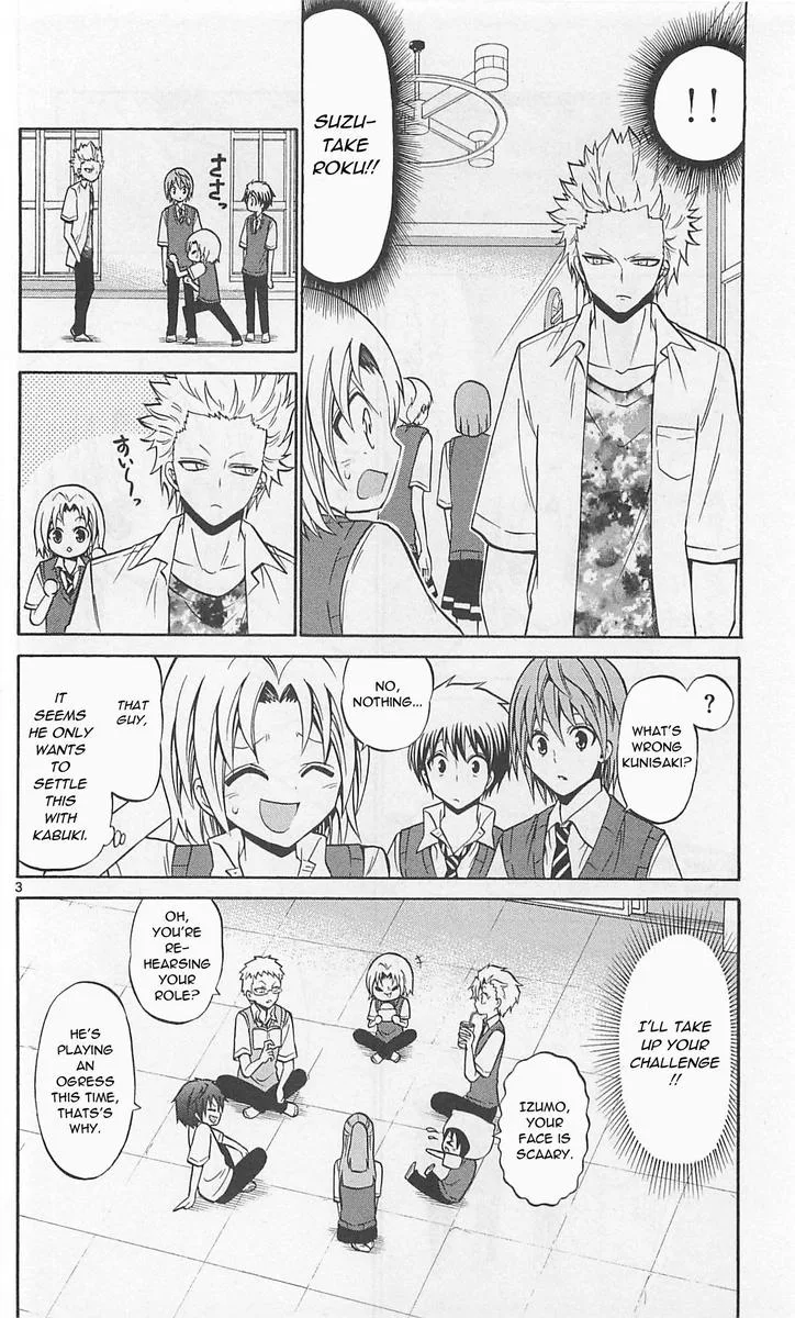 Kunisaki Izumo no Jijou Chapter 62 page 4