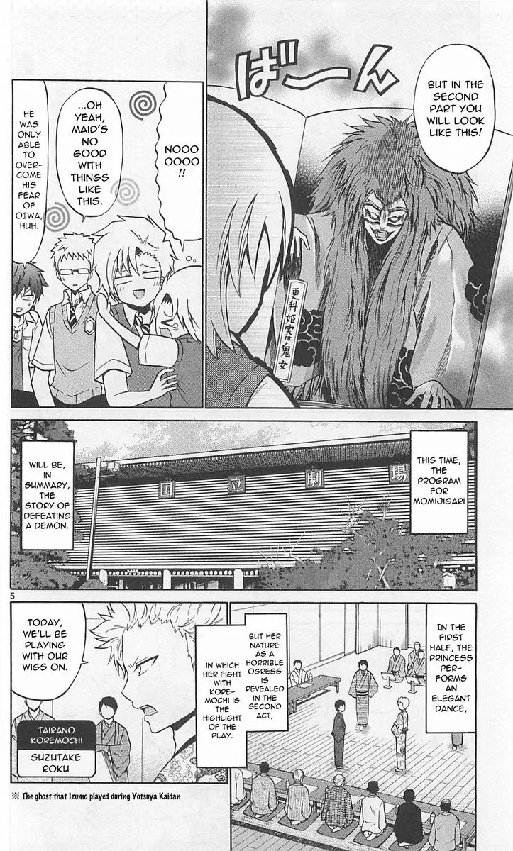 Kunisaki Izumo no Jijou Chapter 62 page 6