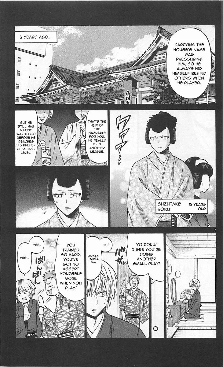 Kunisaki Izumo no Jijou Chapter 63 page 7