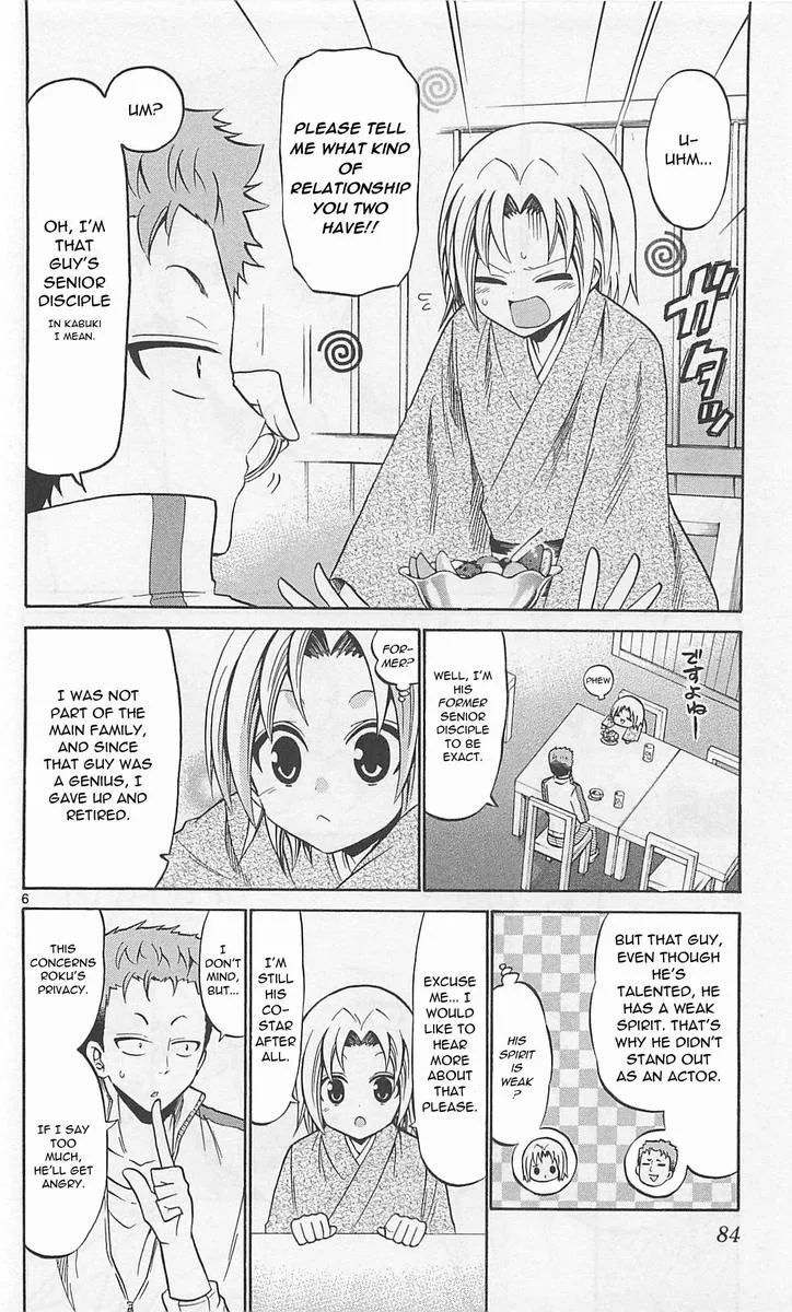 Kunisaki Izumo no Jijou Chapter 63 page 6