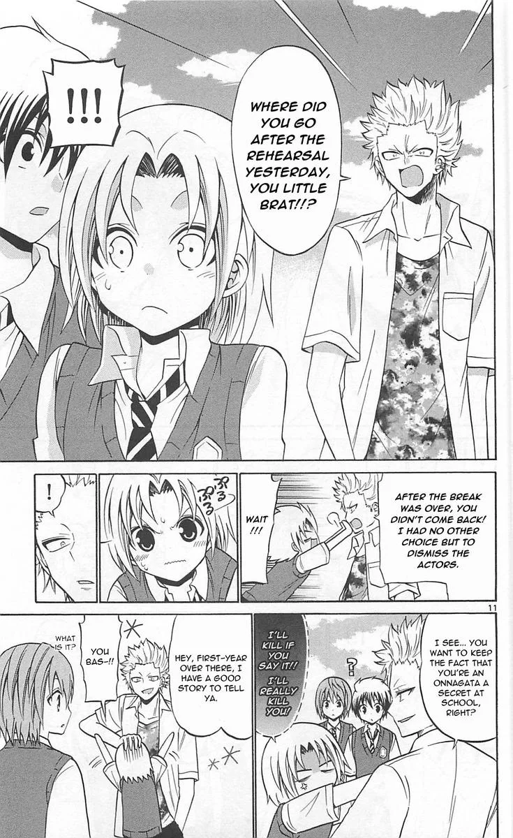 Kunisaki Izumo no Jijou Chapter 63 page 11