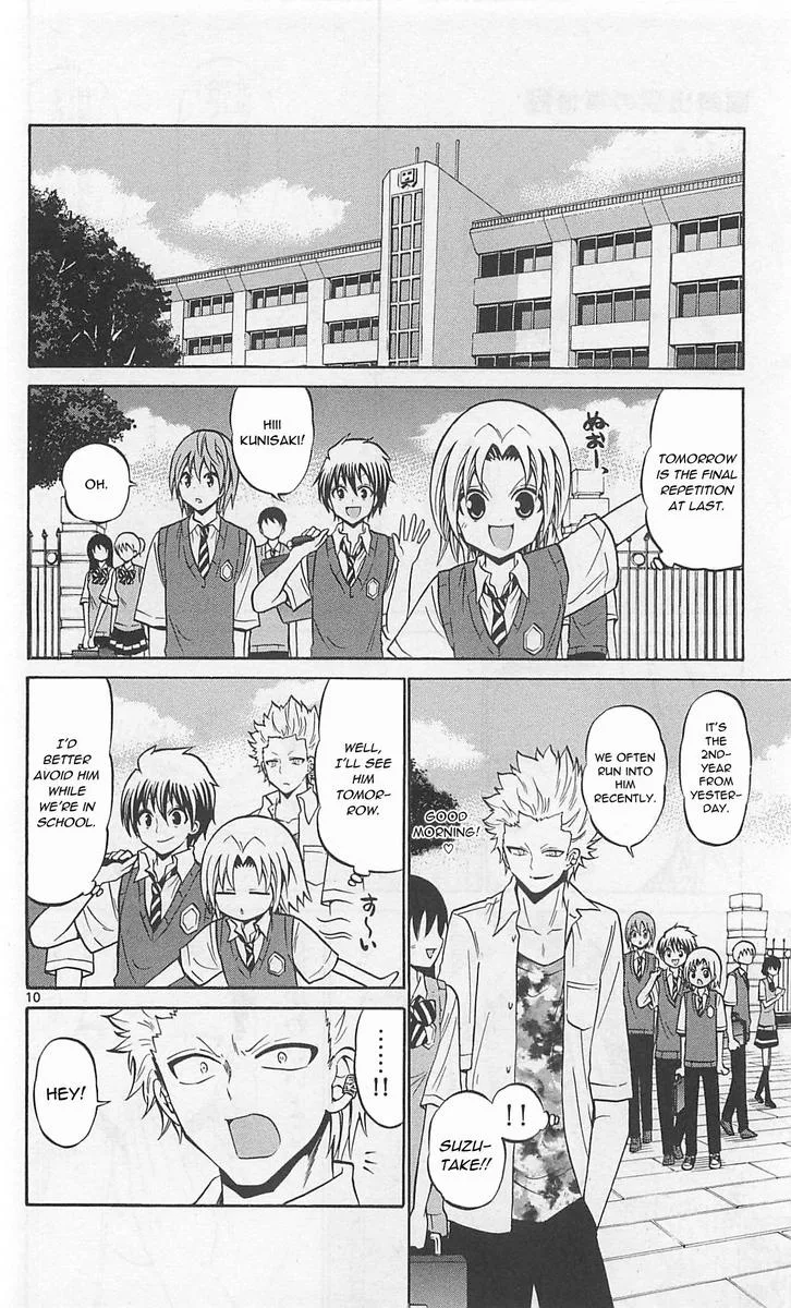Kunisaki Izumo no Jijou Chapter 63 page 10