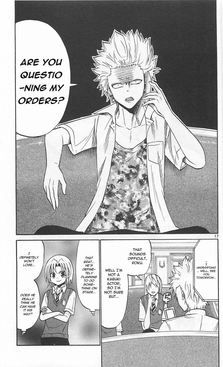 Kunisaki Izumo no Jijou Chapter 63 page 17