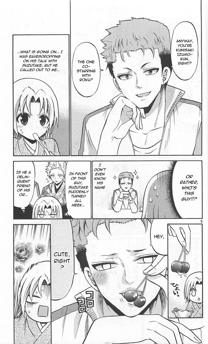 Kunisaki Izumo no Jijou Chapter 63 page 5