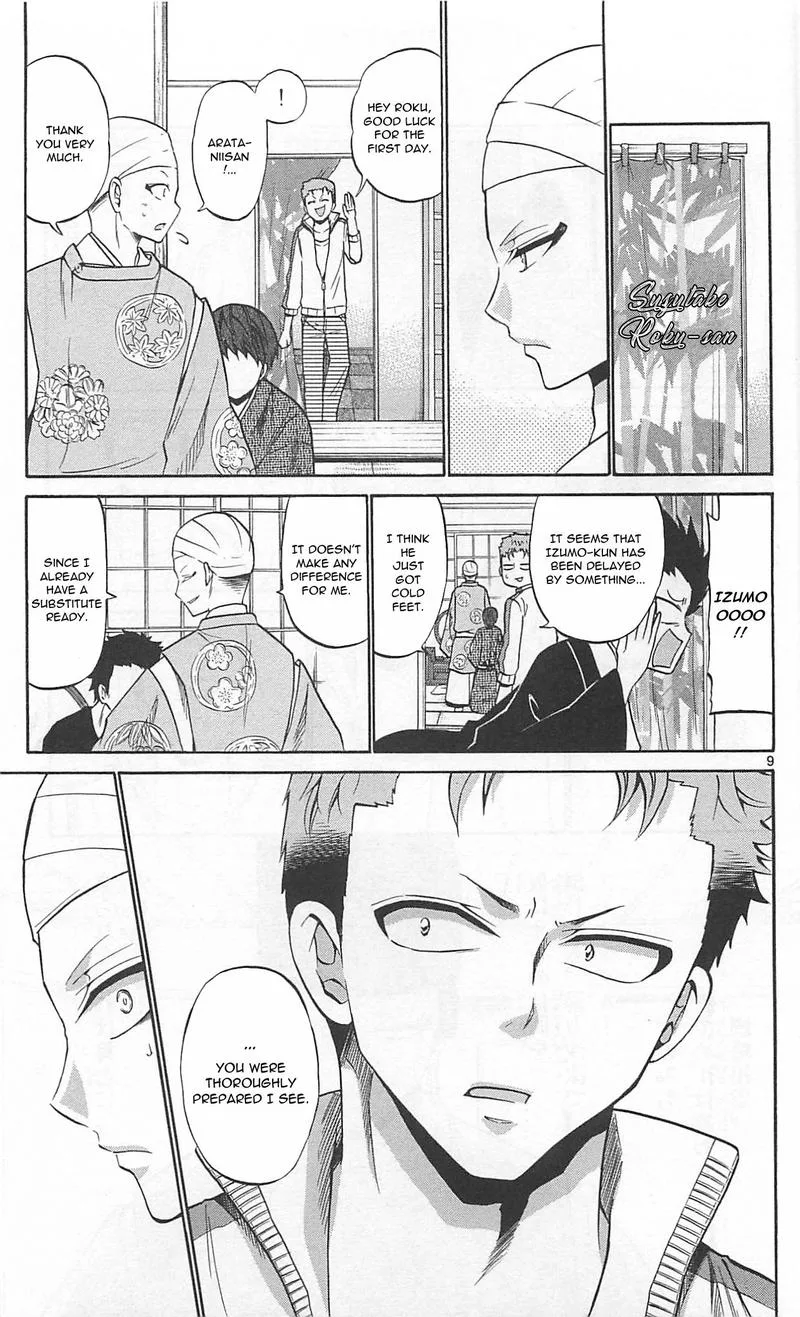 Kunisaki Izumo no Jijou Chapter 64 page 9