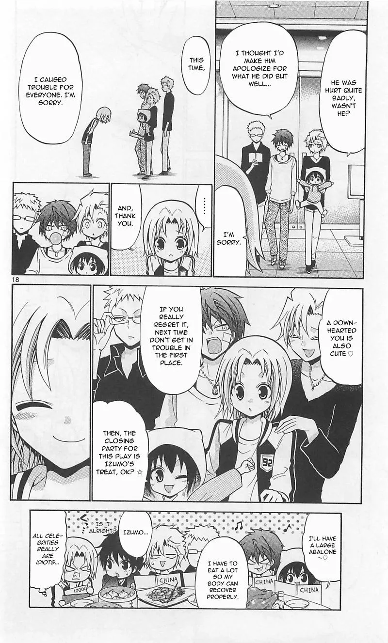 Kunisaki Izumo no Jijou Chapter 66 page 18