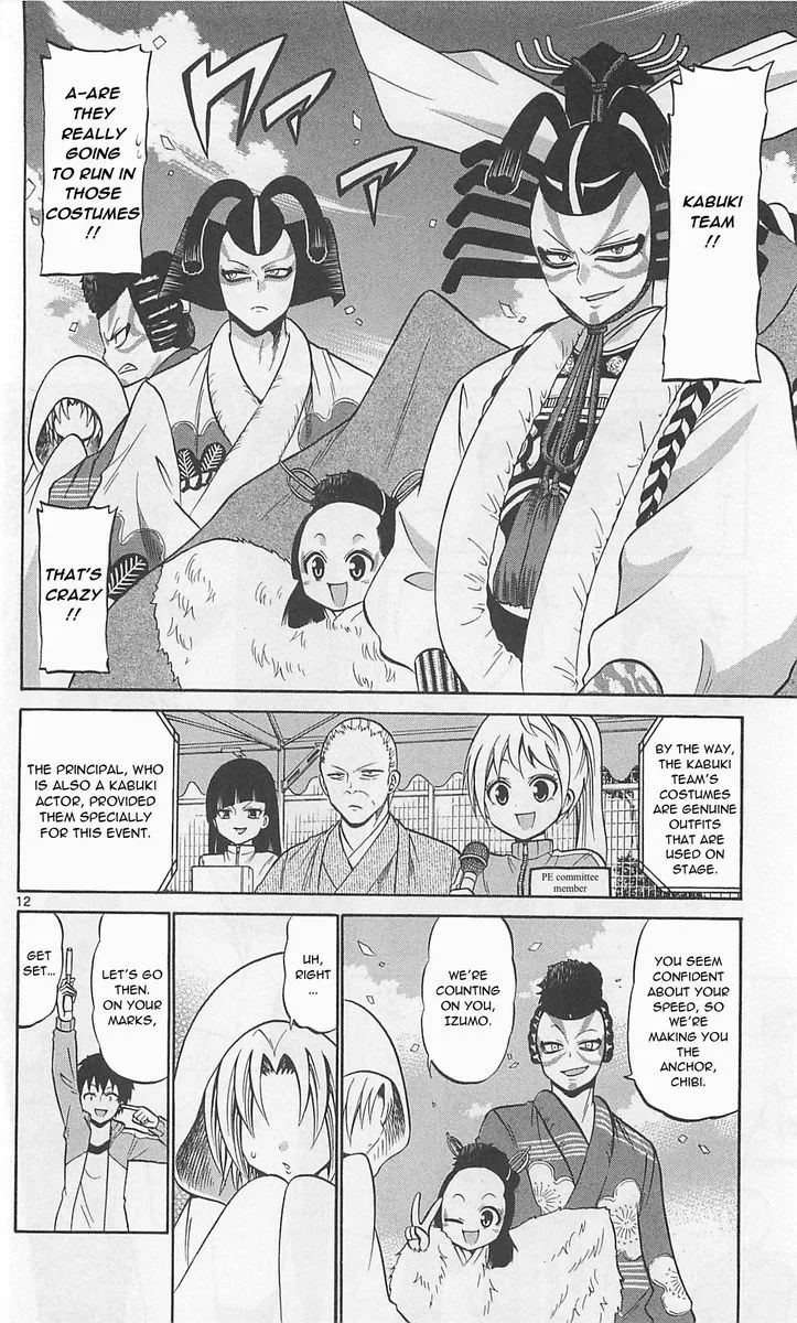 Kunisaki Izumo no Jijou Chapter 67 page 12