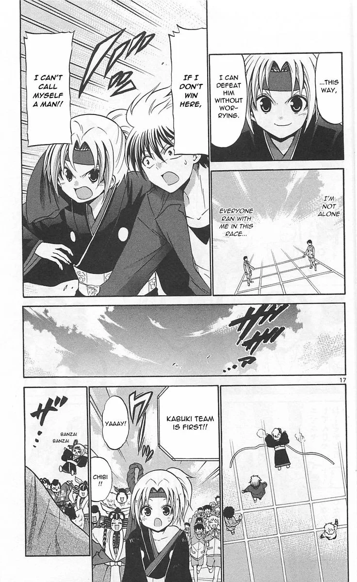 Kunisaki Izumo no Jijou Chapter 67 page 17