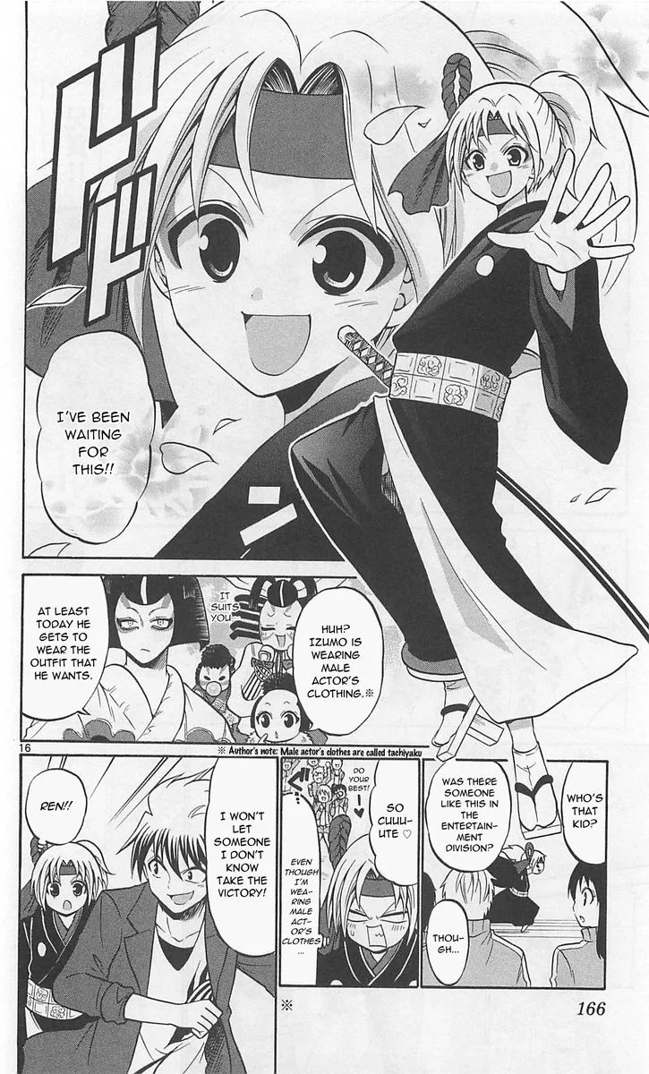 Kunisaki Izumo no Jijou Chapter 67 page 16